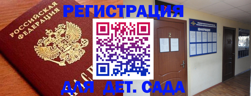 прописка паспорт в Шумихе
