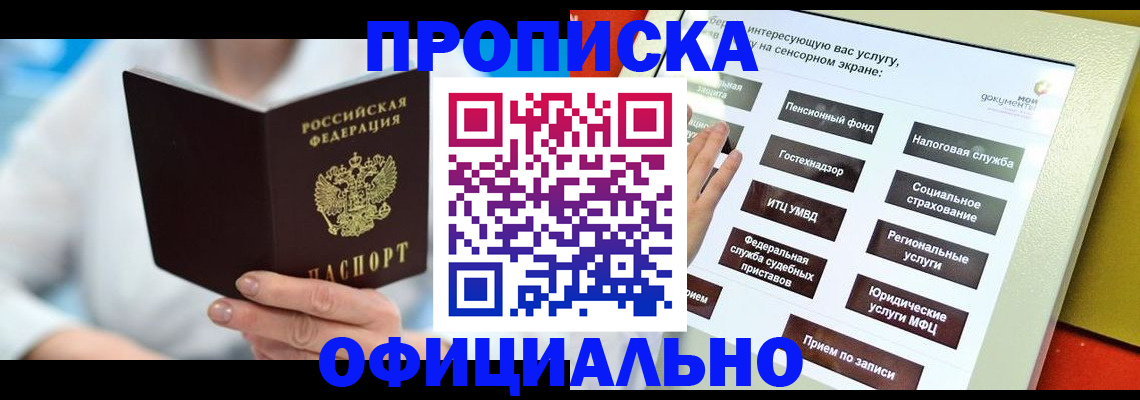 временная регистрация законно в Шумихе