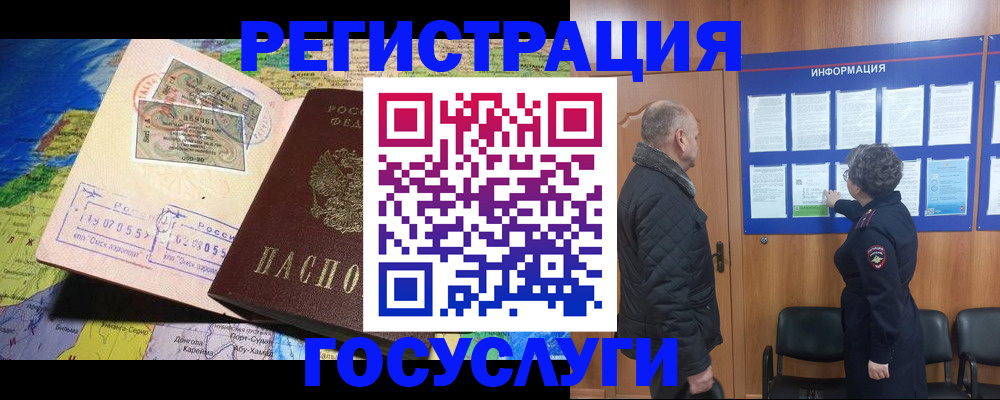 прописка паспорт в Шумихе