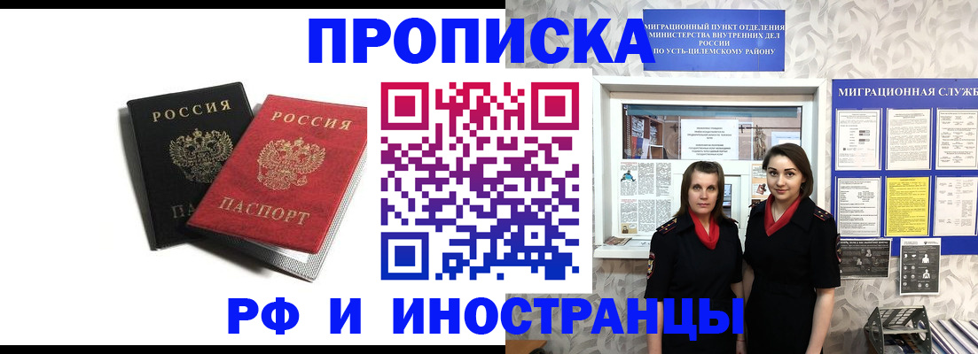 временная регистрация в Шумихе