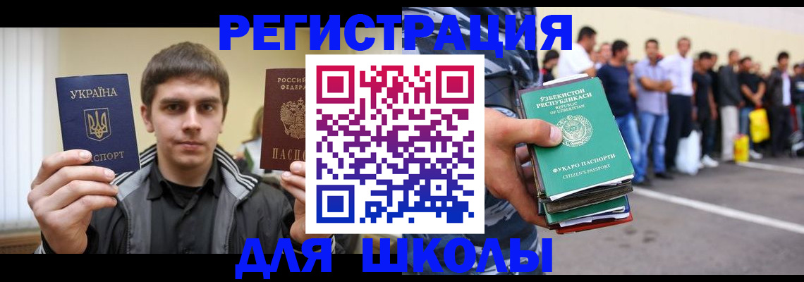 временная регистрация в квартире в Шумихе