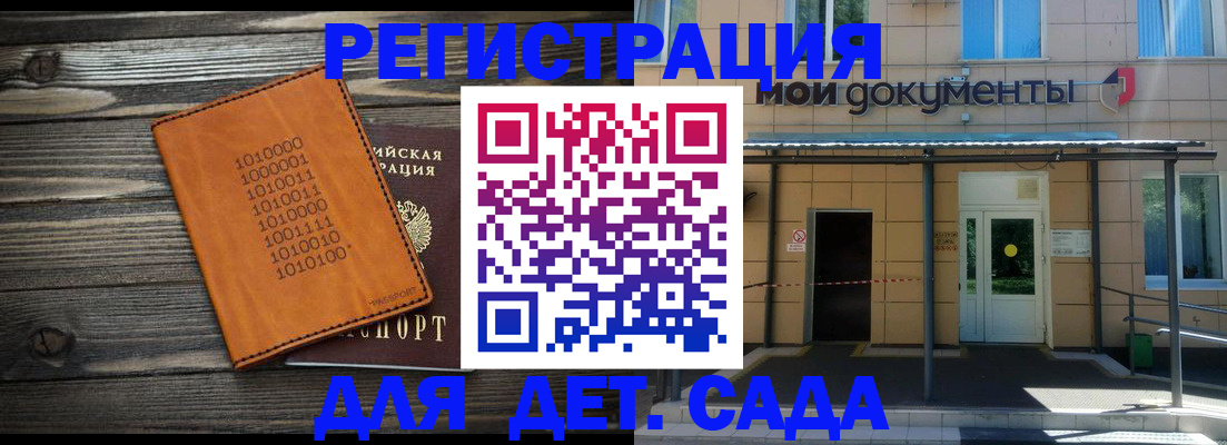 временная регистрация недорого в Шумихе